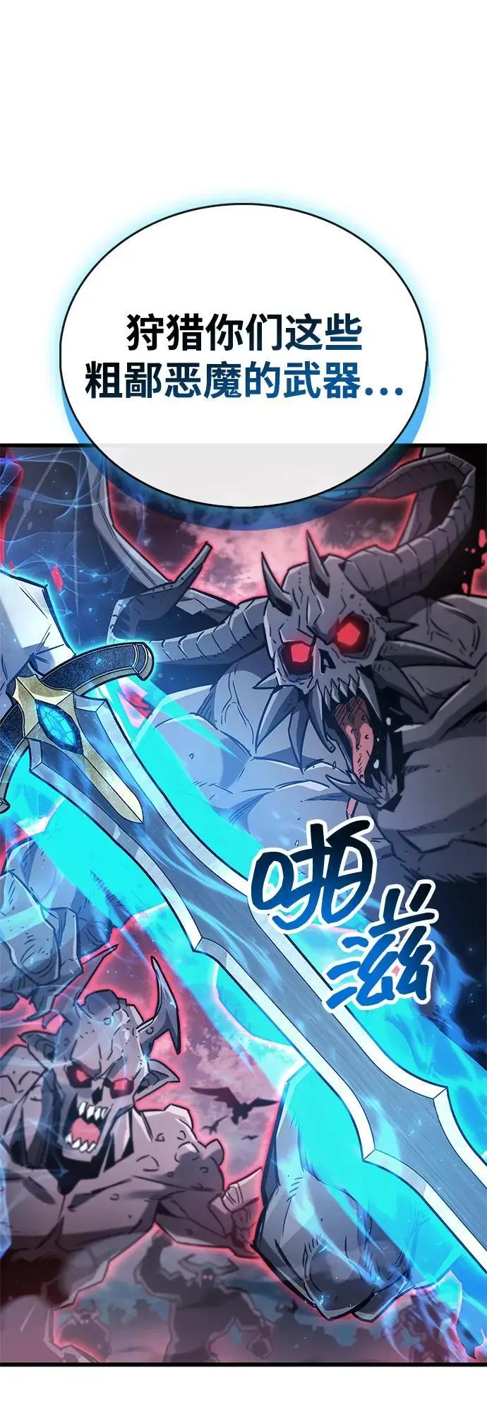 漫画《隐瞒黑历史的玩家》第84话第38张图
