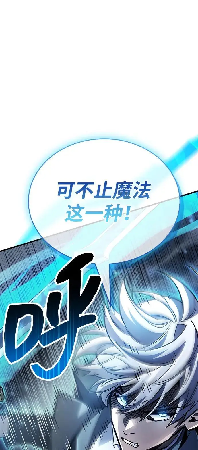 漫画《隐瞒黑历史的玩家》第84话第39张图