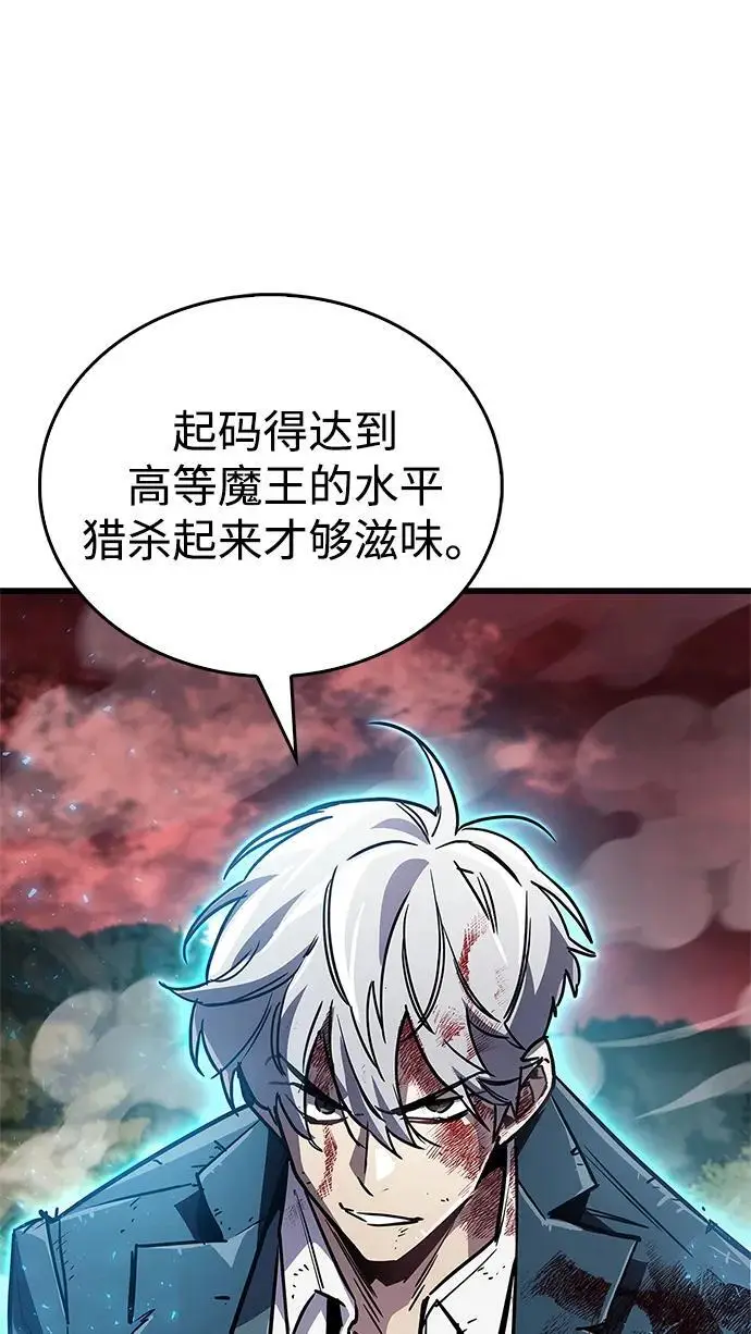 漫画《隐瞒黑历史的玩家》第84话第99张图