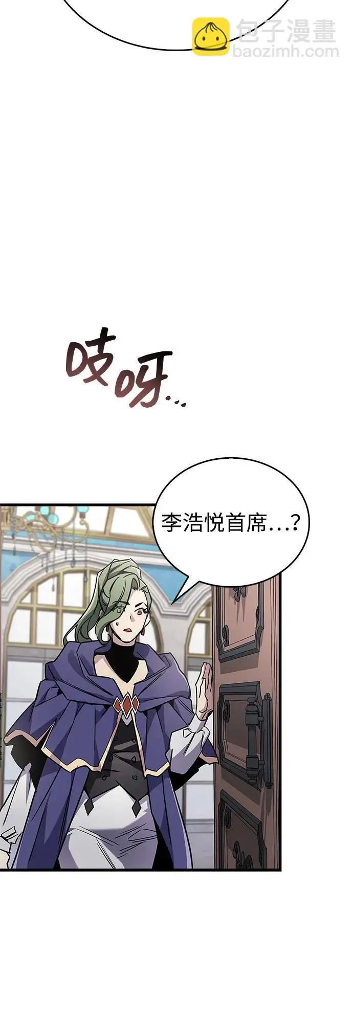 漫画《隐瞒黑历史的玩家》第85话第63张图