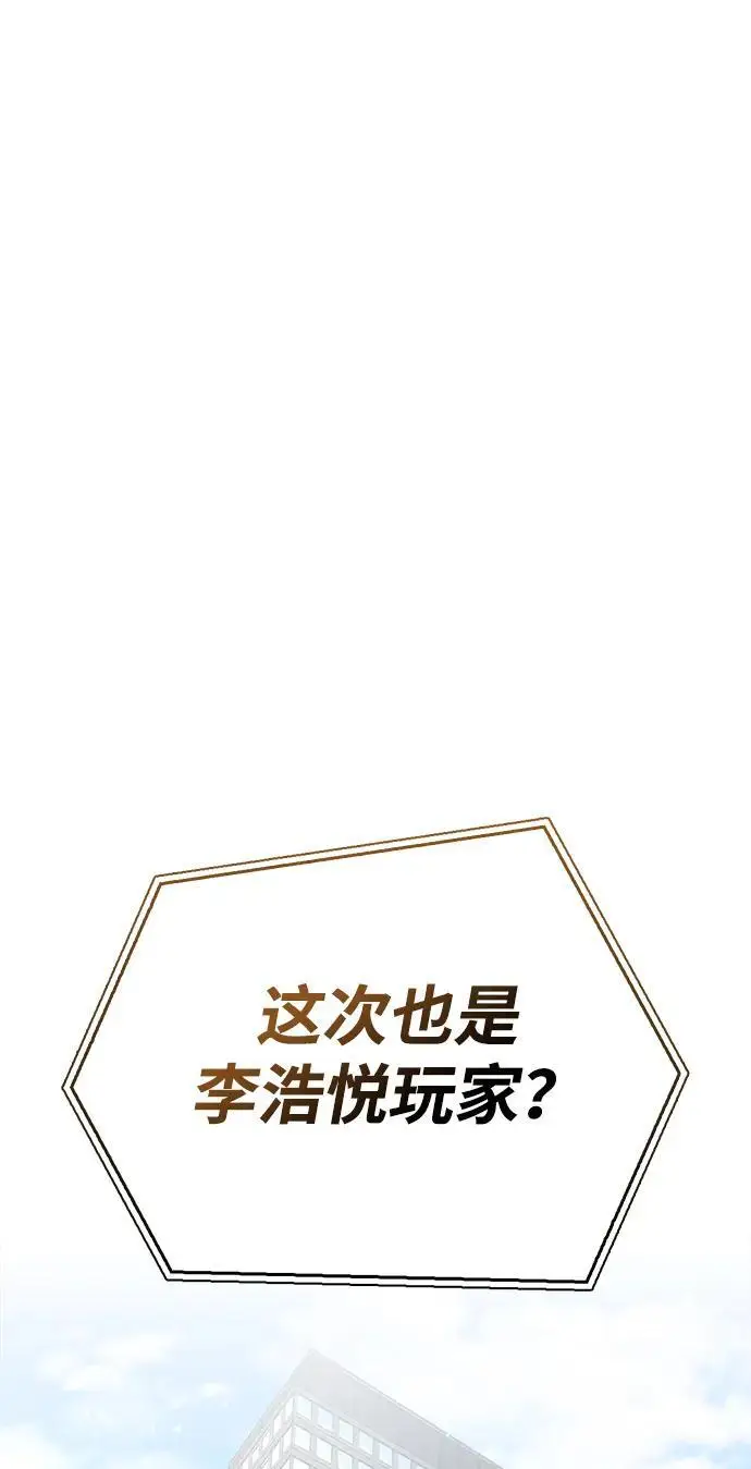 漫画《隐瞒黑历史的玩家》第86话第12张图