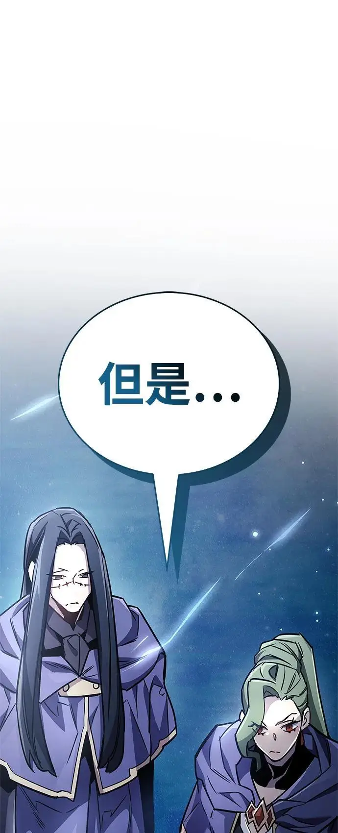 漫画《隐瞒黑历史的玩家》第86话第60张图