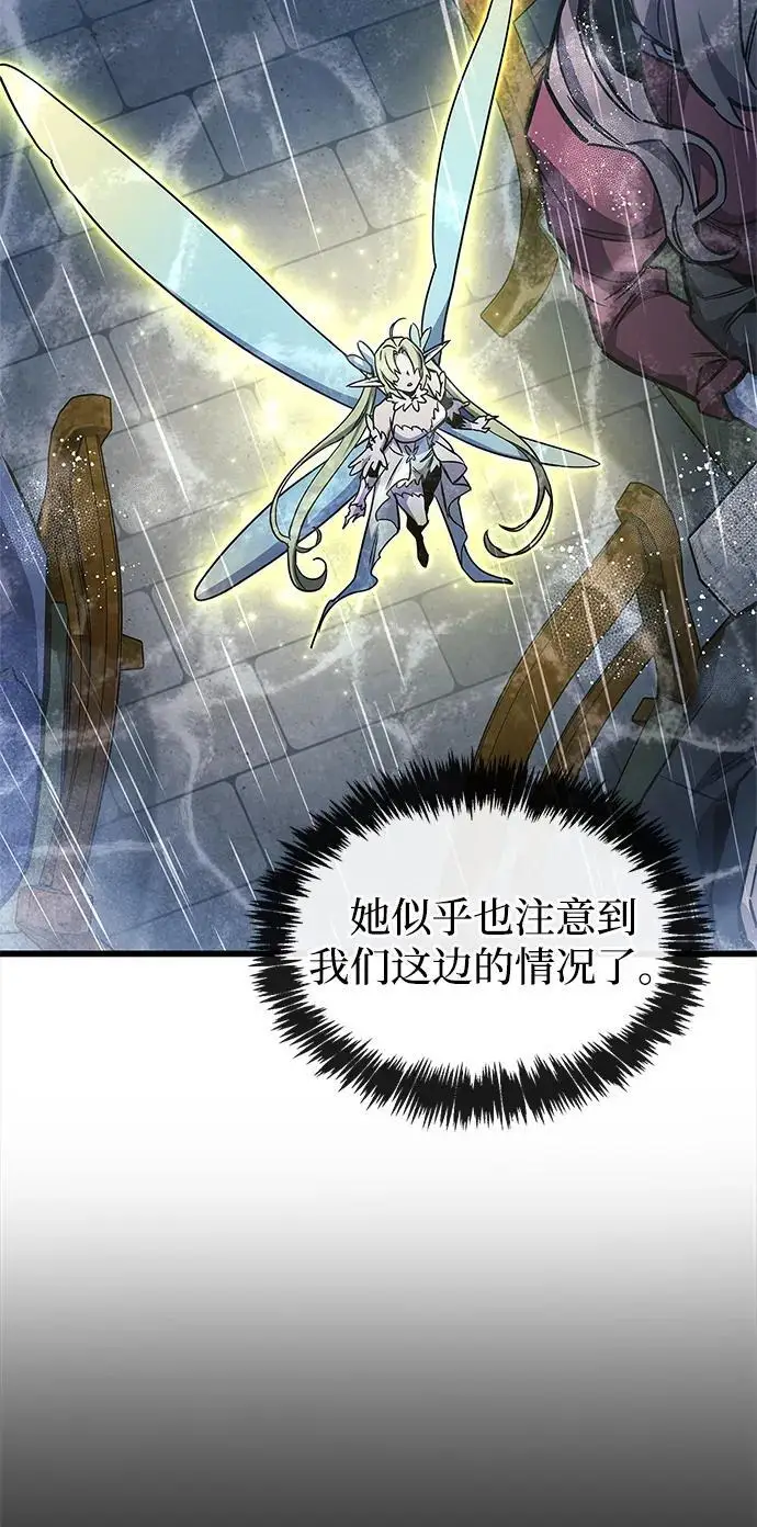 漫画《隐瞒黑历史的玩家》第87话第29张图