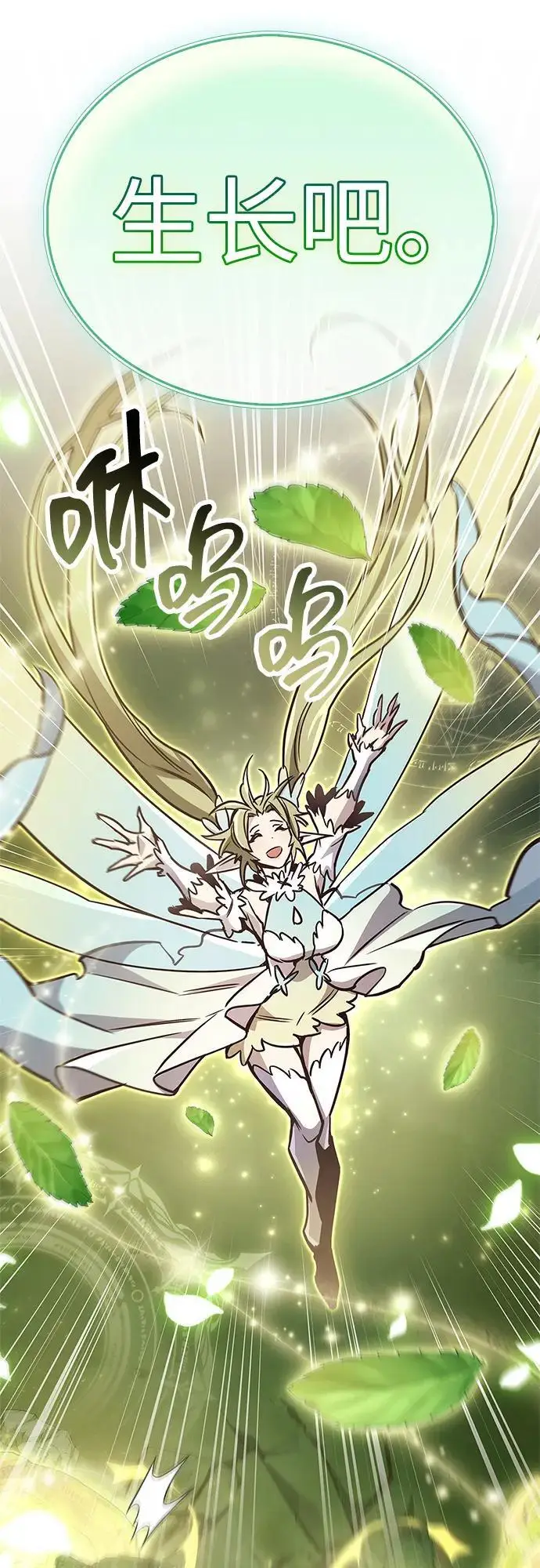 漫画《隐瞒黑历史的玩家》第87话第36张图