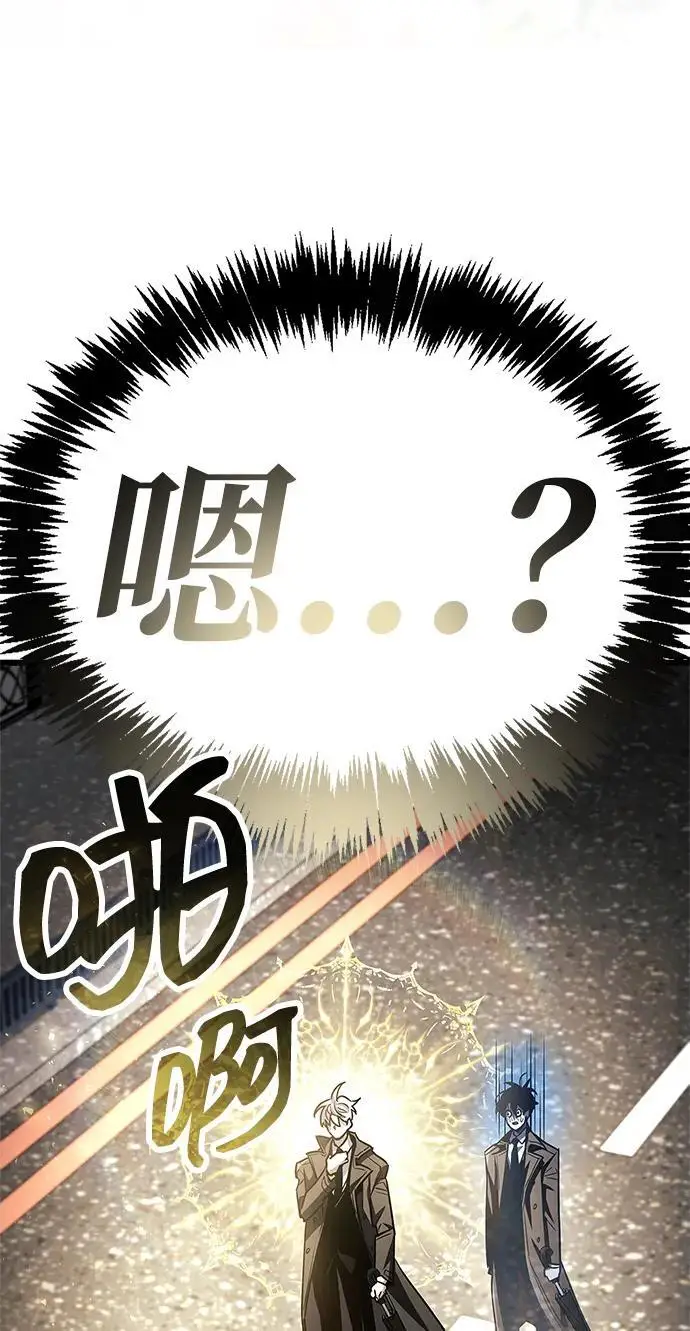 漫画《隐瞒黑历史的玩家》第88话第24张图