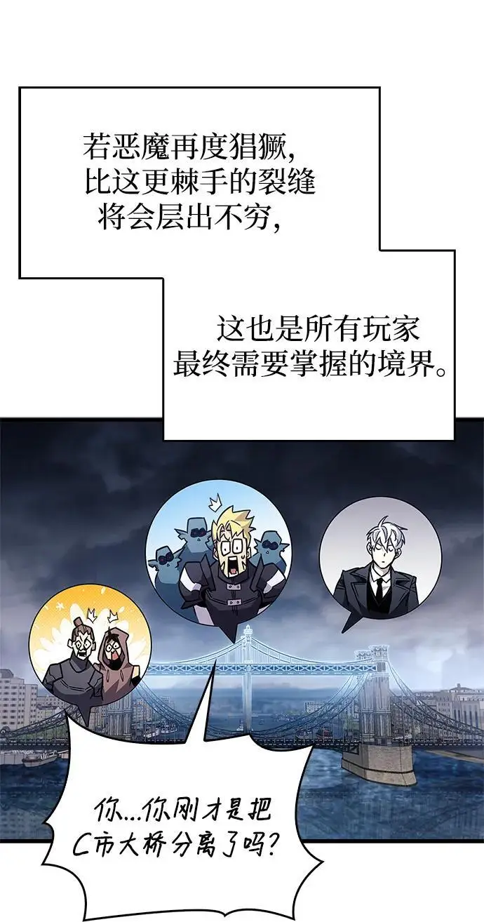 漫画《隐瞒黑历史的玩家》第88话第39张图