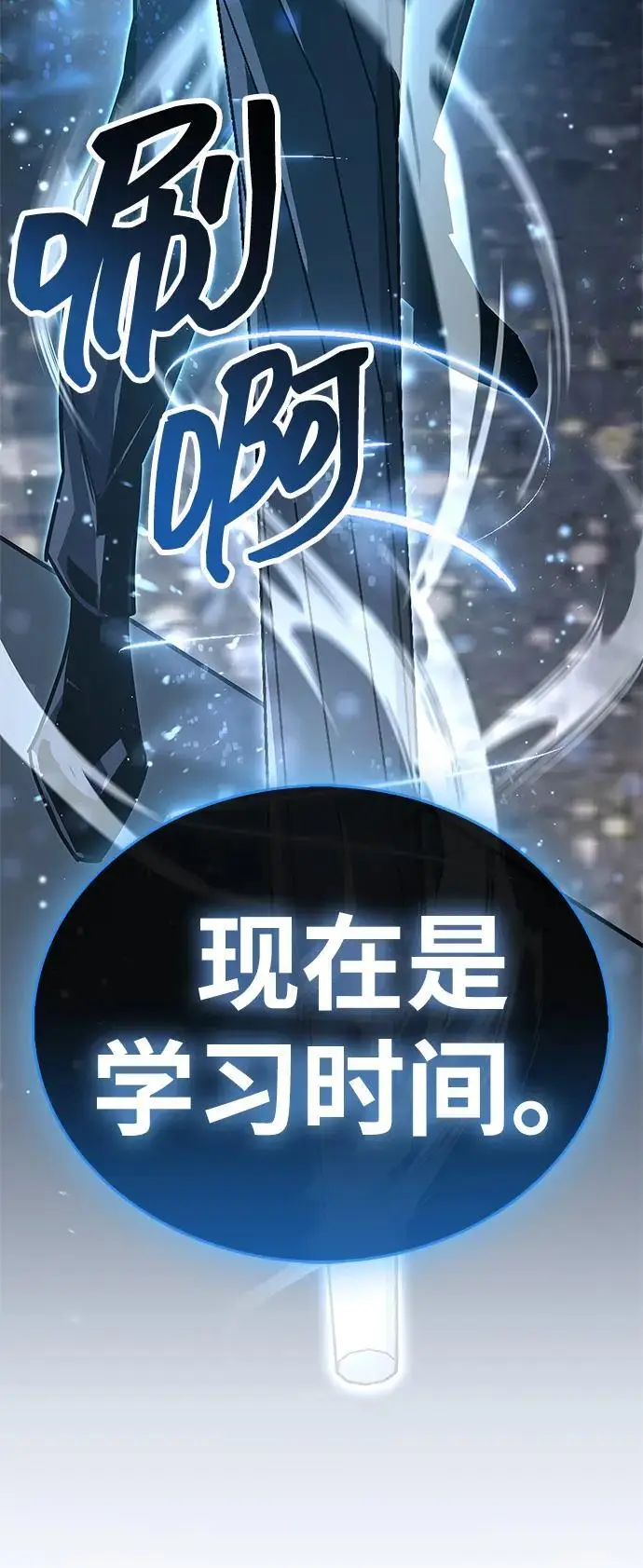 漫画《隐瞒黑历史的玩家》第88话第6张图