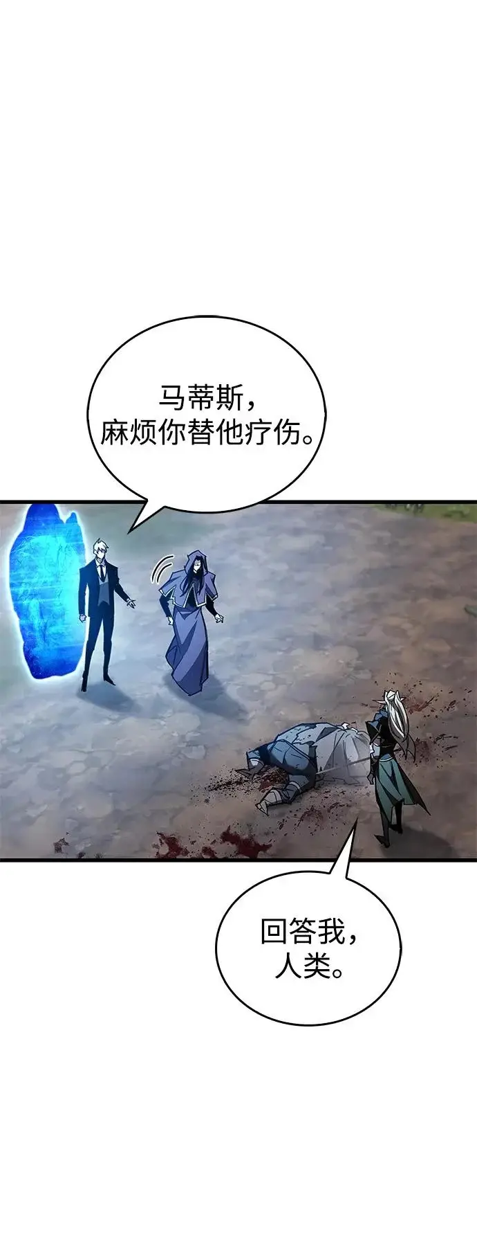 漫画《隐瞒黑历史的玩家》第91话第33张图