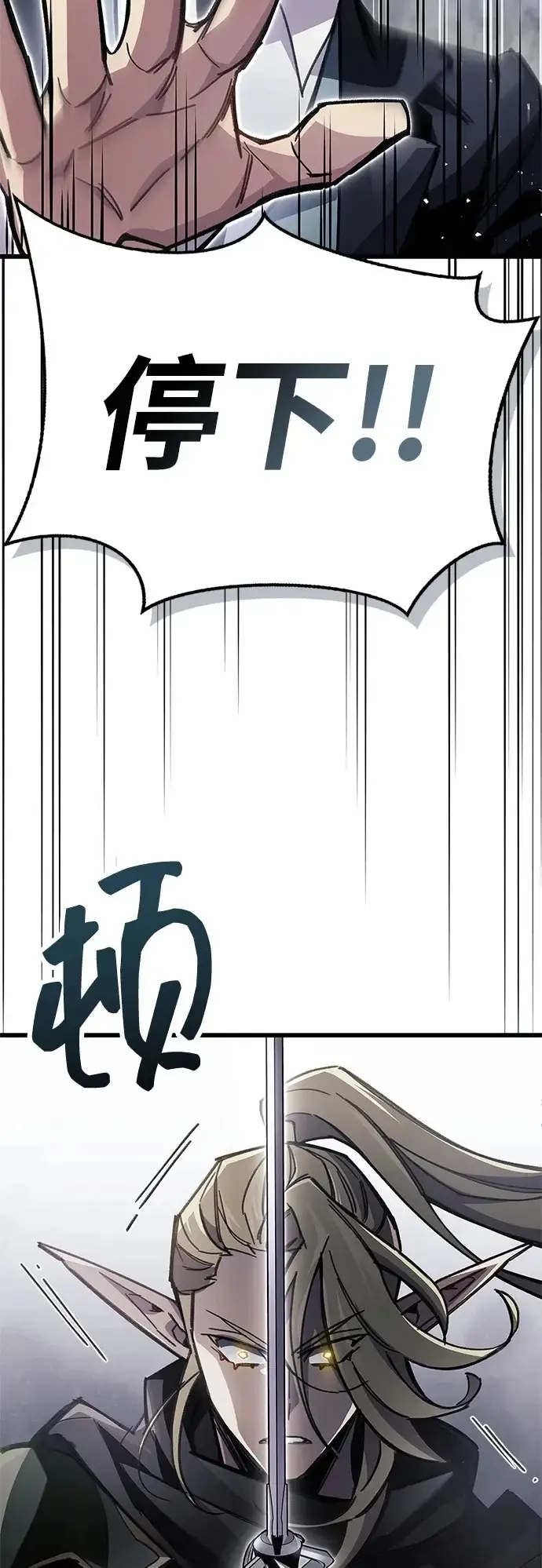 漫画《隐瞒黑历史的玩家》第91话第50张图