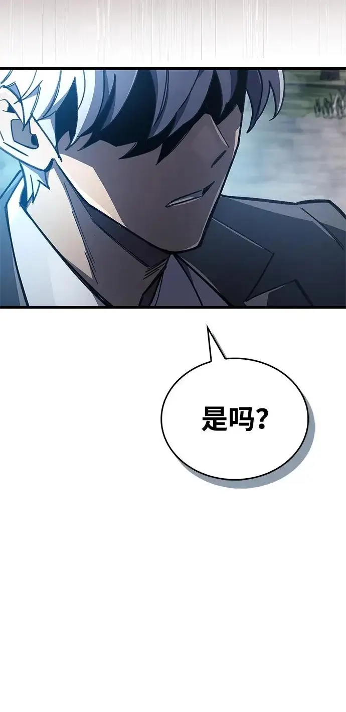 漫画《隐瞒黑历史的玩家》第91话第91张图