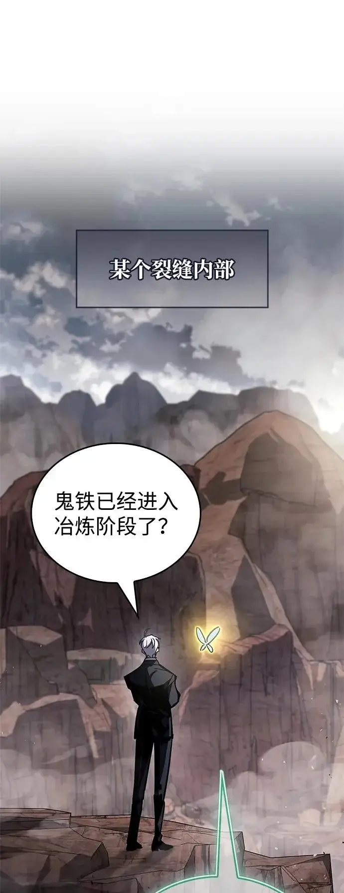 漫画《隐瞒黑历史的玩家》第92话第12张图