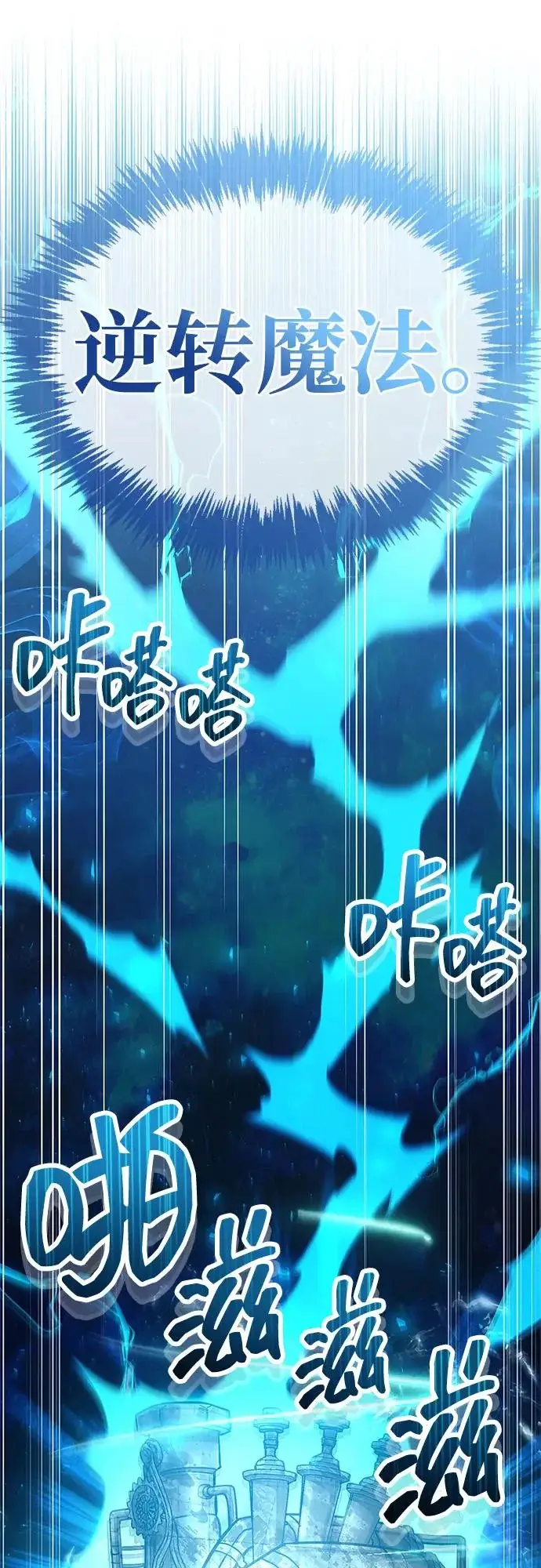 漫画《隐瞒黑历史的玩家》第92话第17张图