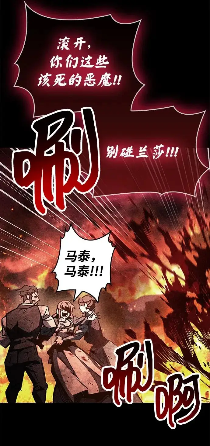 漫画《隐瞒黑历史的玩家》第92话第33张图