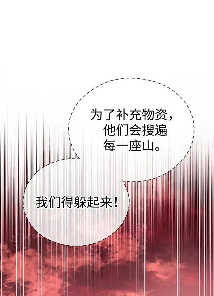漫画《隐瞒黑历史的玩家》第92话第57张图