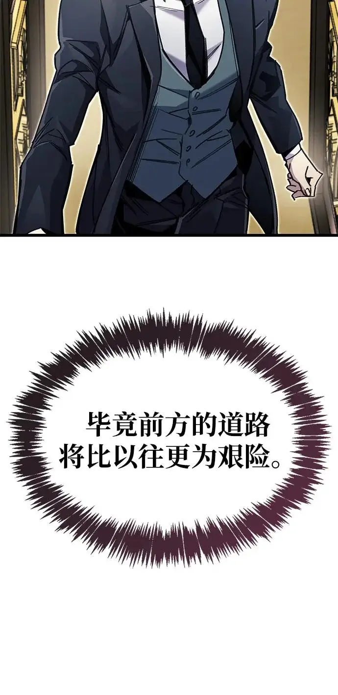 漫画《隐瞒黑历史的玩家》第92话第93张图