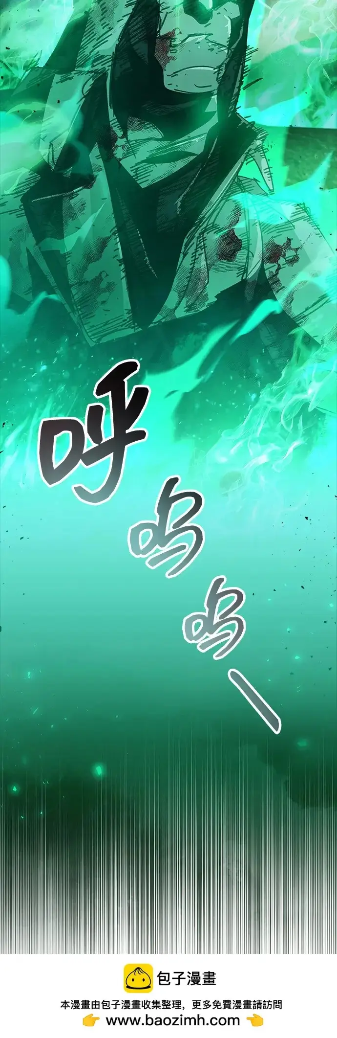 漫画《隐瞒黑历史的玩家》第93话第100张图