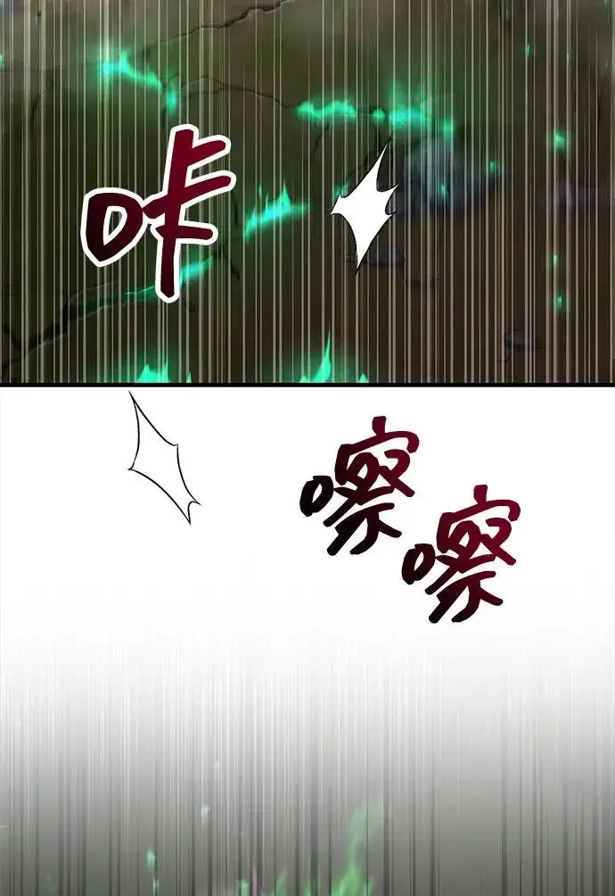 漫画《隐瞒黑历史的玩家》第93话第3张图