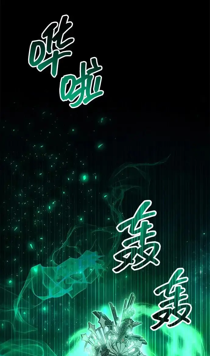 漫画《隐瞒黑历史的玩家》第93话第5张图