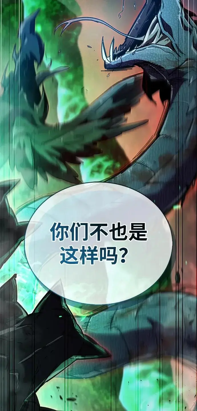 漫画《隐瞒黑历史的玩家》第94话第11张图