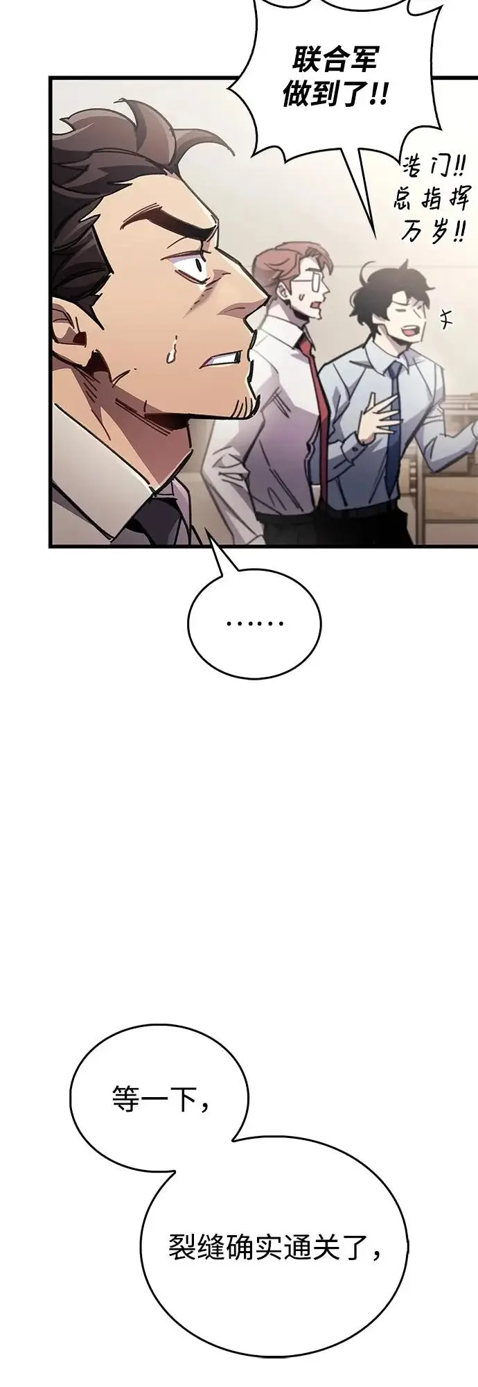 漫画《隐瞒黑历史的玩家》第94话第29张图
