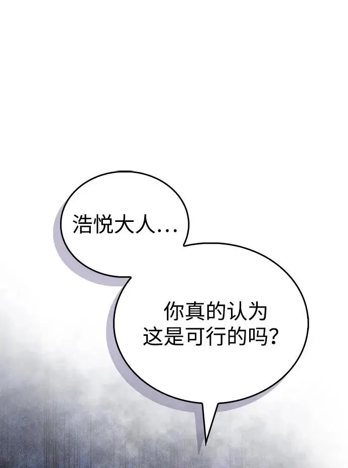 漫画《隐瞒黑历史的玩家》第94话第46张图