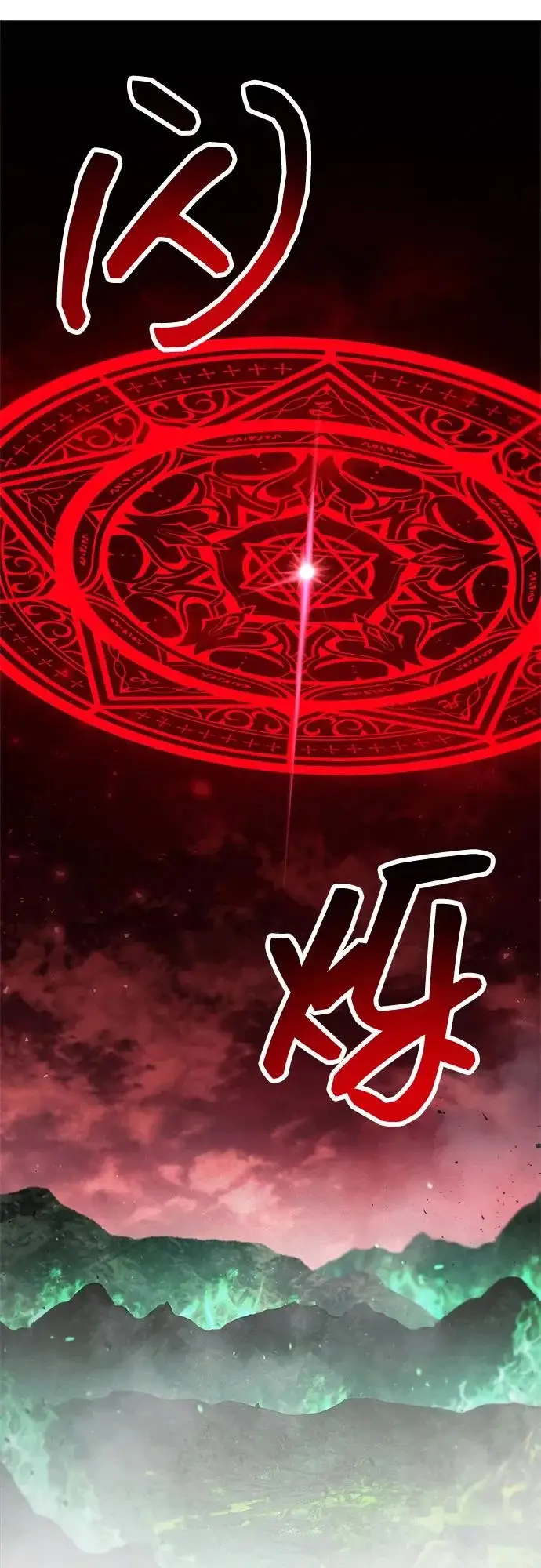 漫画《隐瞒黑历史的玩家》第94话第57张图