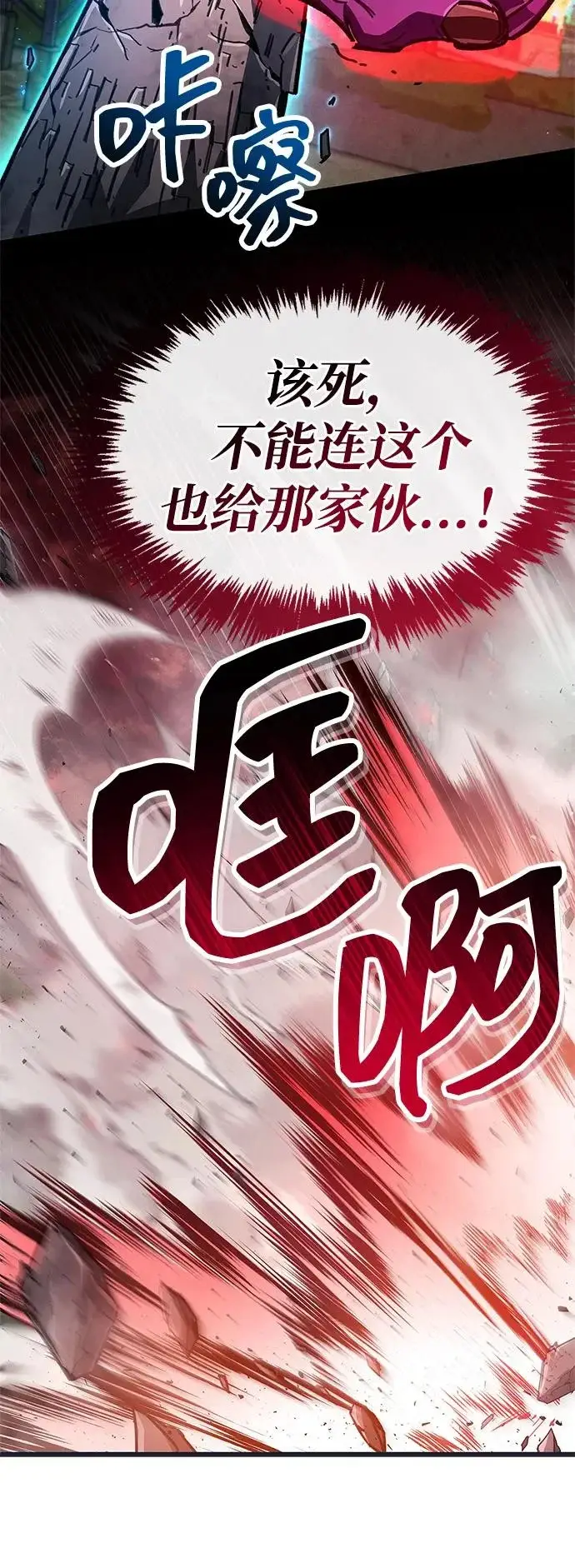 漫画《隐瞒黑历史的玩家》第94话第95张图