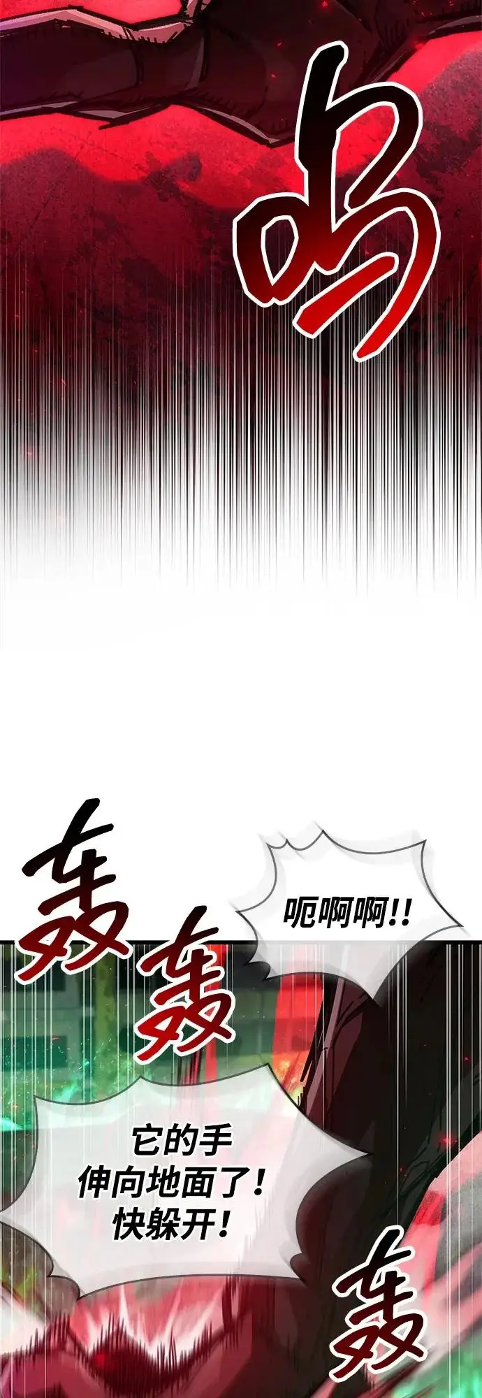 漫画《隐瞒黑历史的玩家》第95话第61张图