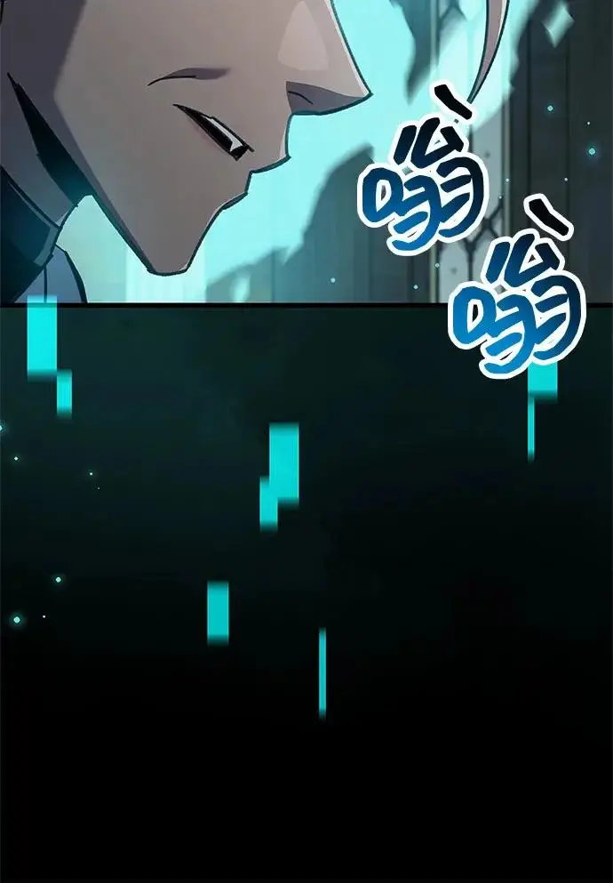 漫画《隐瞒黑历史的玩家》第96话第103张图