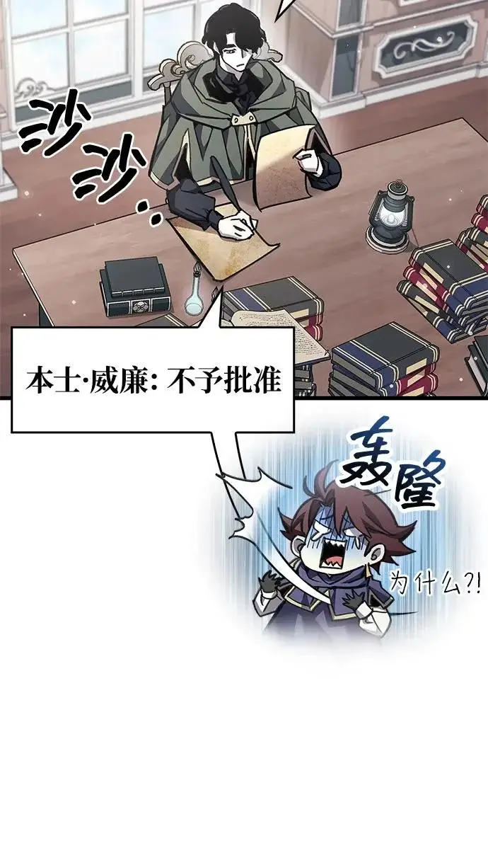 漫画《隐瞒黑历史的玩家》第97话第35张图