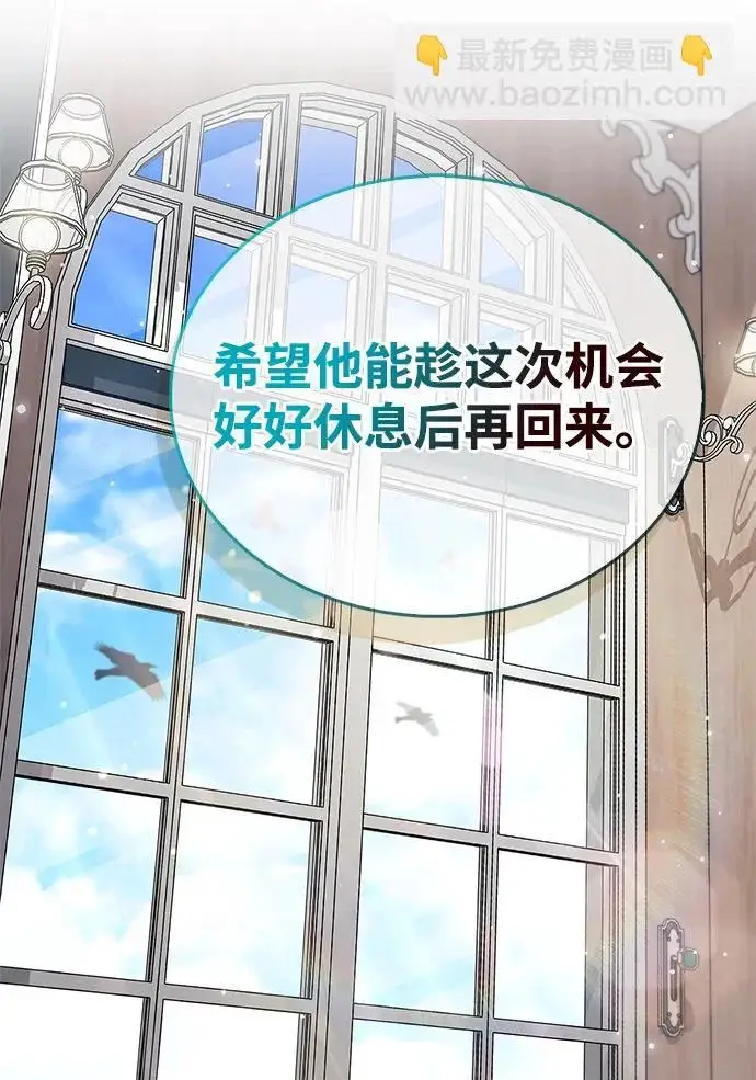漫画《隐瞒黑历史的玩家》第97话第37张图