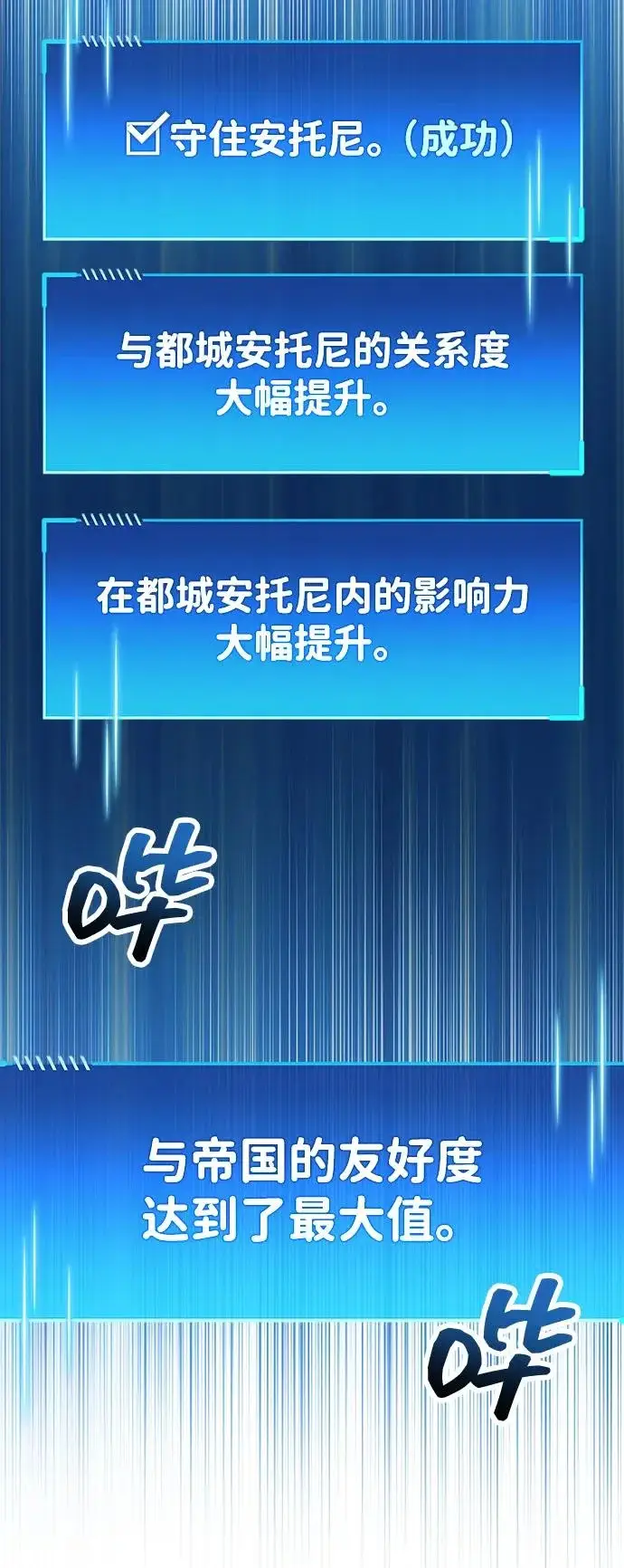 漫画《隐瞒黑历史的玩家》第98话第64张图
