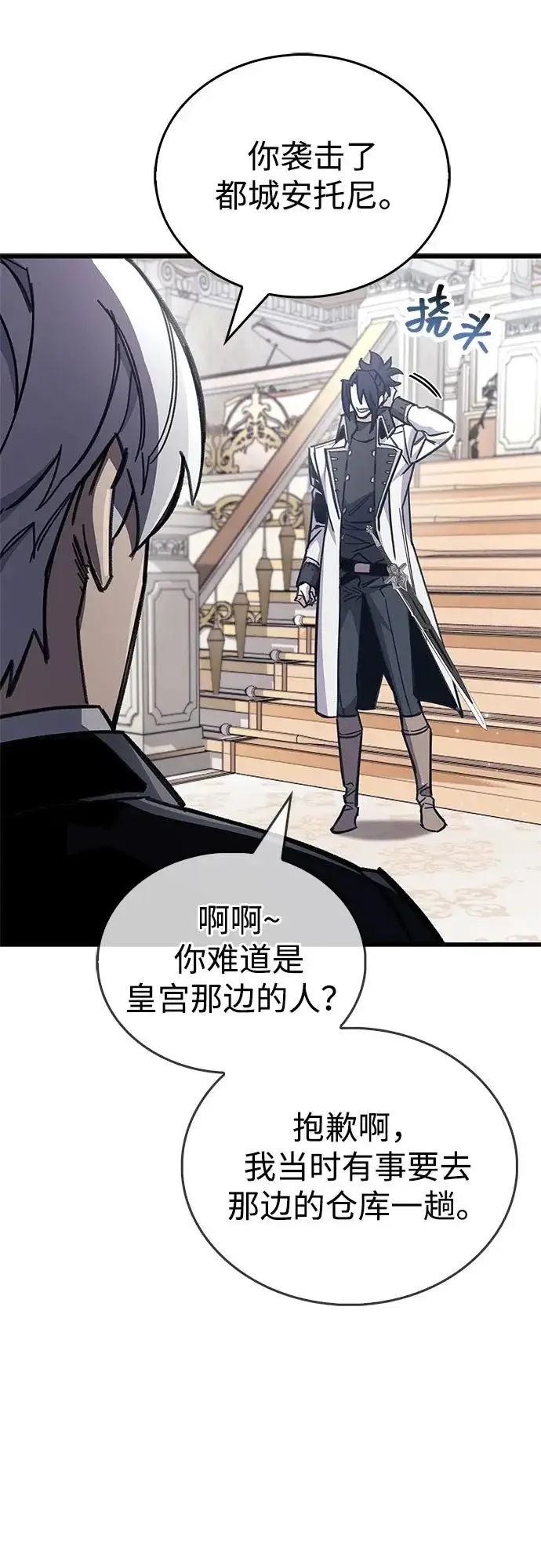 漫画《隐瞒黑历史的玩家》第100话+贺图公开!第33张图