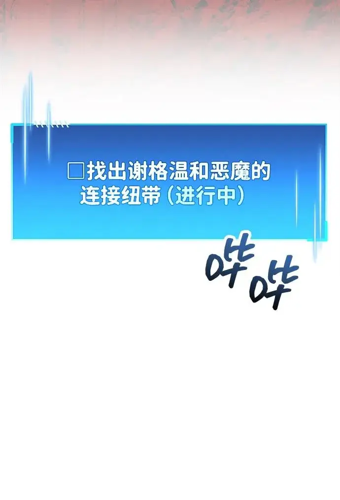 漫画《隐瞒黑历史的玩家》第100话+贺图公开!第40张图