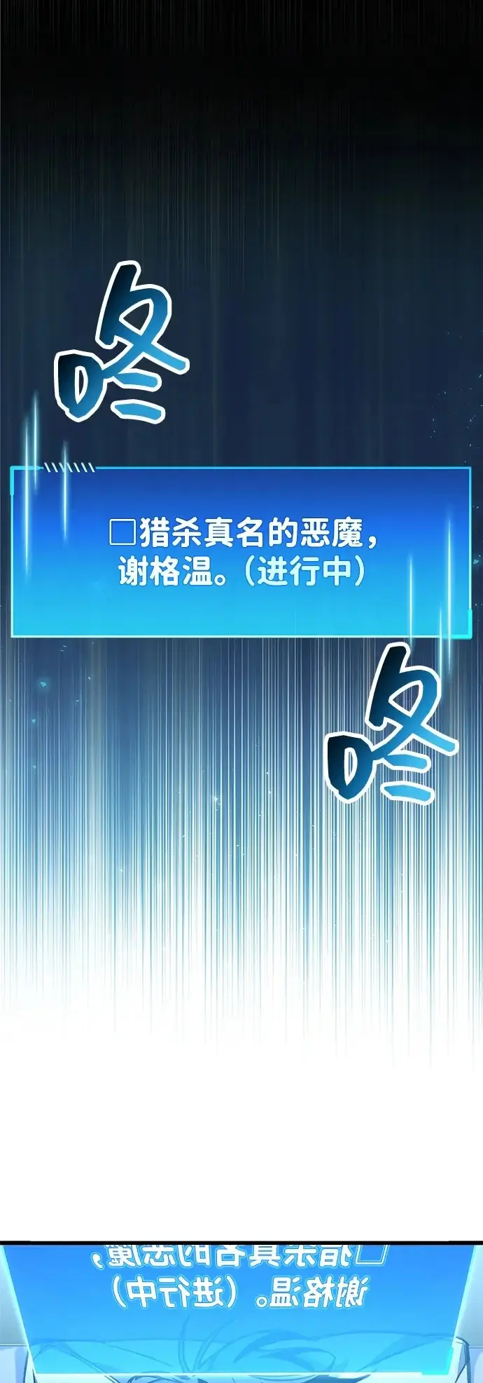 漫画《隐瞒黑历史的玩家》第101话第2张图