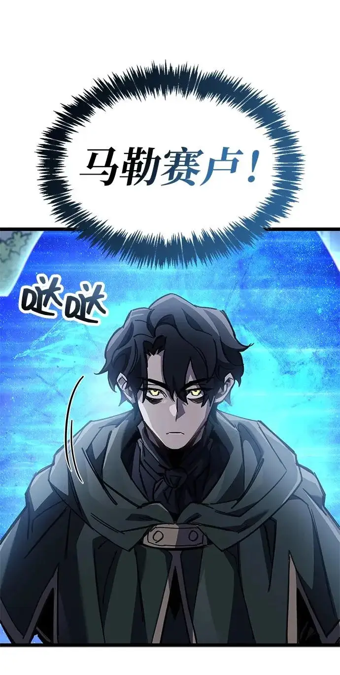 漫画《隐瞒黑历史的玩家》第108话第84张图