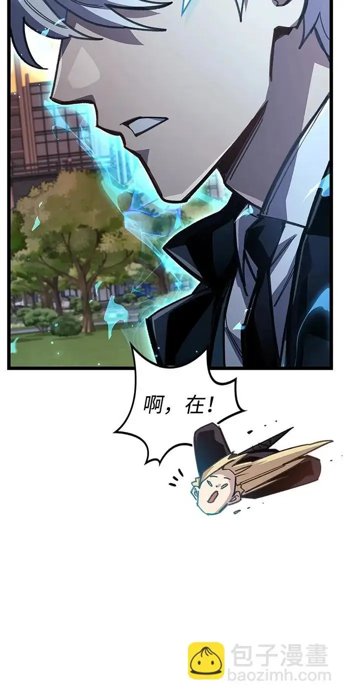 漫画《隐瞒黑历史的玩家》第109话第49张图