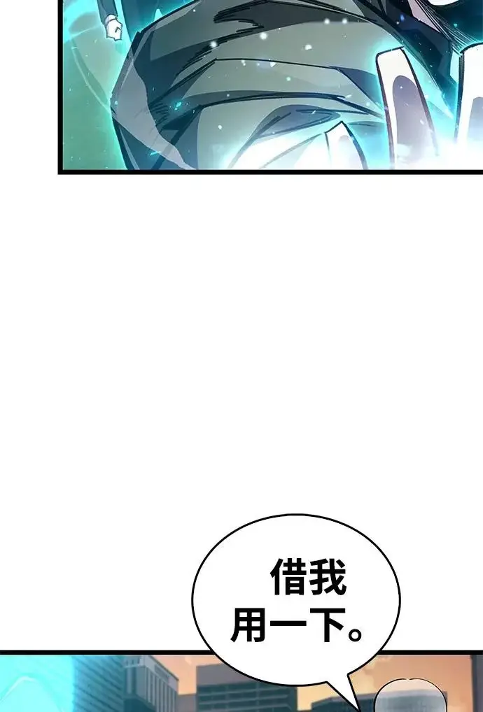 漫画《隐瞒黑历史的玩家》第109话第52张图