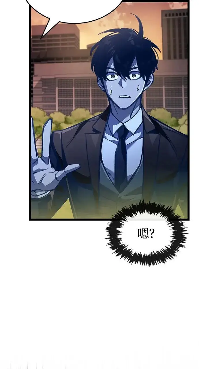 漫画《隐瞒黑历史的玩家》第109话第6张图