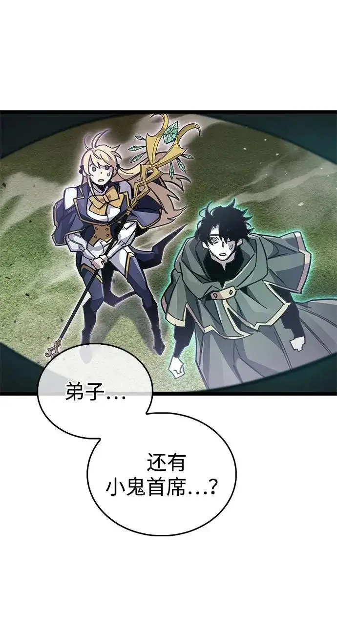 漫画《隐瞒黑历史的玩家》第109话第66张图