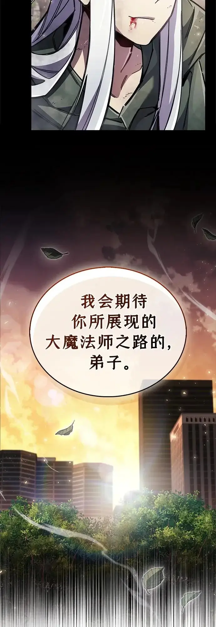漫画《隐瞒黑历史的玩家》第110话第15张图