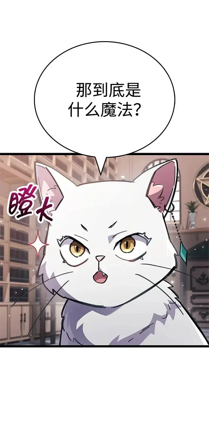 漫画《隐瞒黑历史的玩家》第110话第22张图