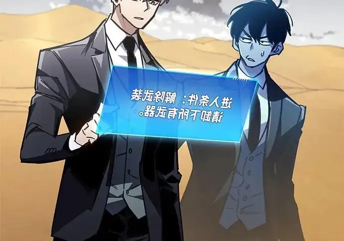 漫画《隐瞒黑历史的玩家》第111话第19张图