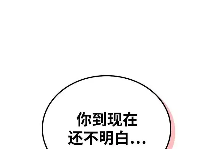 漫画《隐瞒黑历史的玩家》第111话第190张图