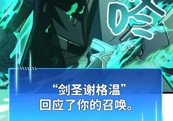 漫画《隐瞒黑历史的玩家》第111话第239张图