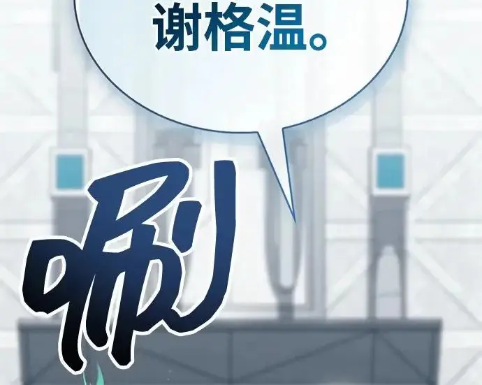 漫画《隐瞒黑历史的玩家》第111话第248张图