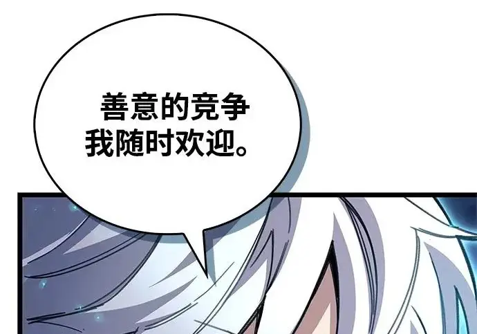 漫画《隐瞒黑历史的玩家》第111话第267张图