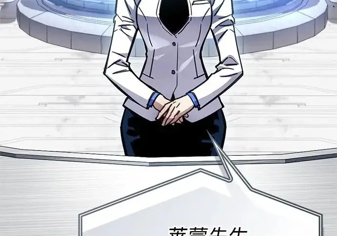 漫画《隐瞒黑历史的玩家》第111话第57张图