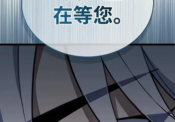 漫画《隐瞒黑历史的玩家》第111话第78张图