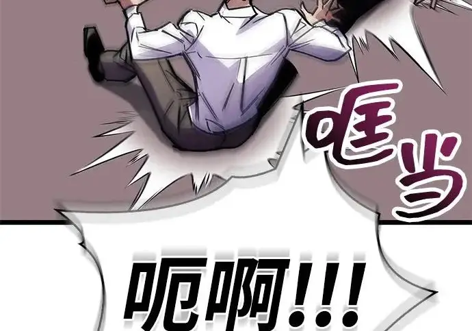 漫画《隐瞒黑历史的玩家》第111话第90张图